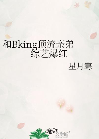 ��Bking�����׵����ձ���