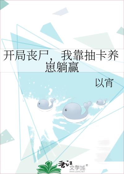 ����ɥʬ���ҿ��鿨������Ӯ