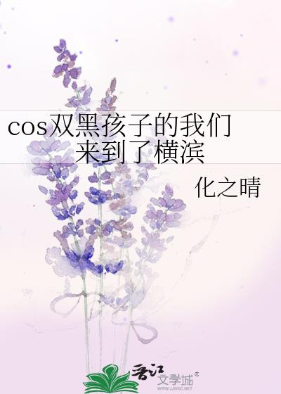 cos˫�ں��ӵ����������˺��