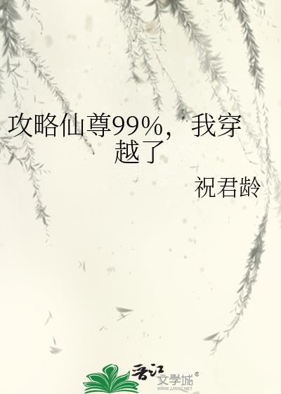 ��������99%���Ҵ�Խ��