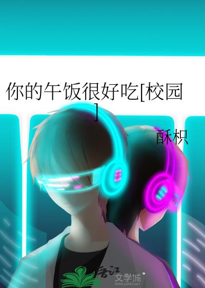����緹�ܺó�[У԰]