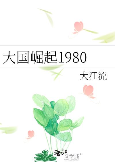 �������1980