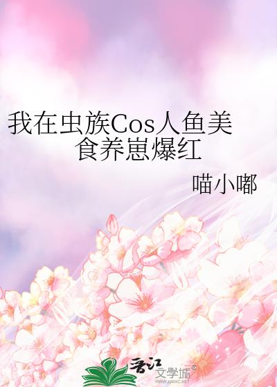 ���ڳ���Cos������ʳ���̱���