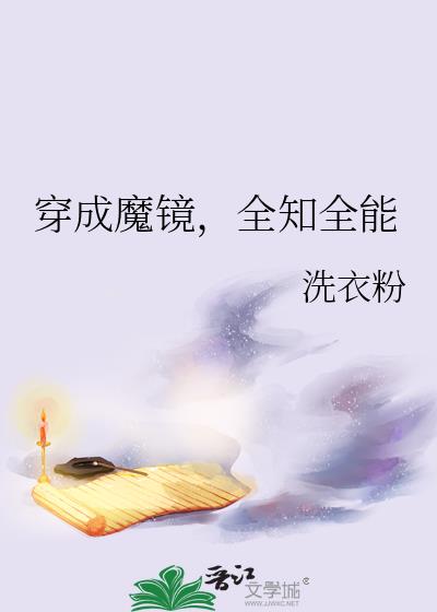 ����ħ����ȫ֪ȫ��