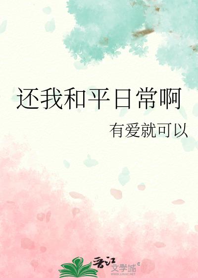 ���Һ�ƽ�ճ���