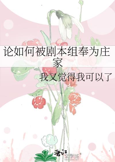 ����α��籾���Ϊׯ��