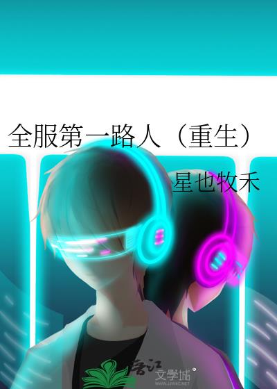 ȫ����һ·�ˣ�������