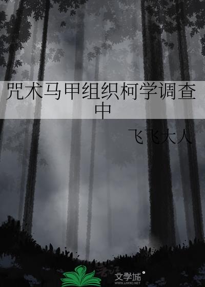 ����������֯��ѧ������