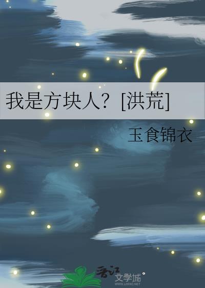 ���Ƿ����ˣ�[���]