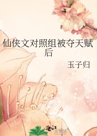 �����Ķ����鱻���츳��