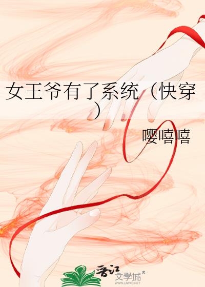Ů��ү����ϵͳ���촩��