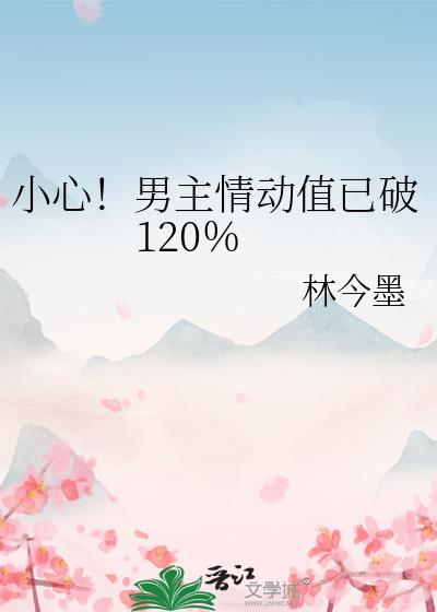 С�ģ������鶯ֵ����120��