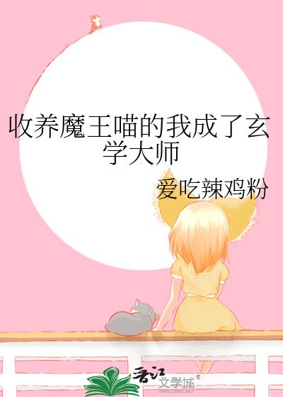 ����ħ�������ҳ�����ѧ��ʦ