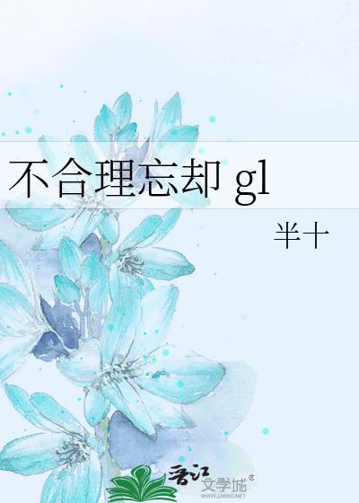 ��������ȴ gl