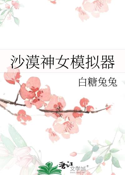 ɳĮ��Ůģ����