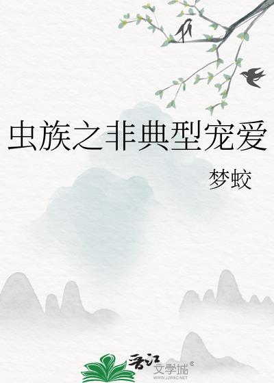 ����֮�ǵ��ͳ谮
