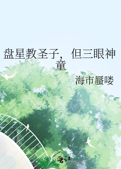 ���ǽ�ʥ�ӣ���������ͯ