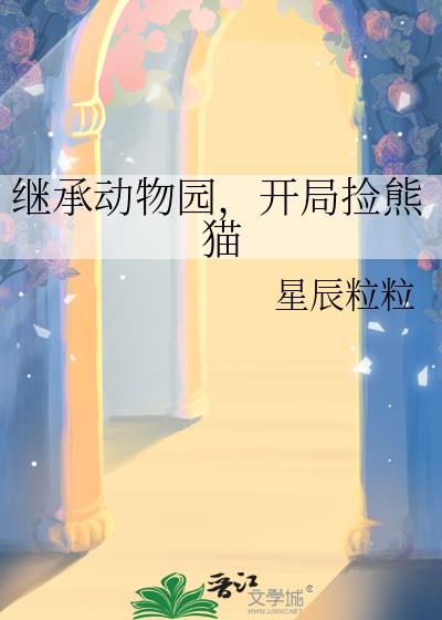 �̳ж���԰�����ּ���è
