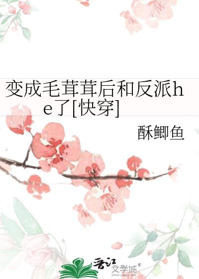 ���ë���׺�ͷ���he��[�촩]
