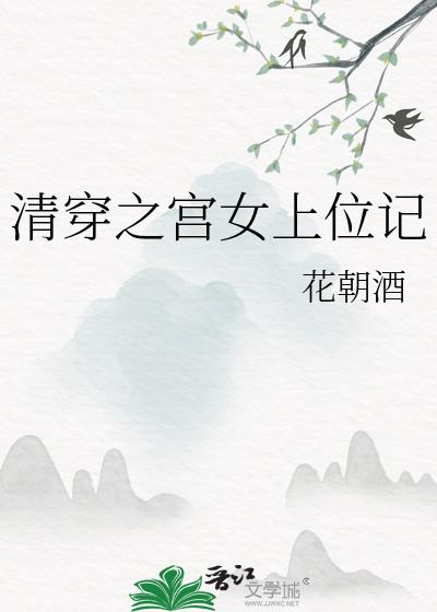 �崩֮��Ů��λ��