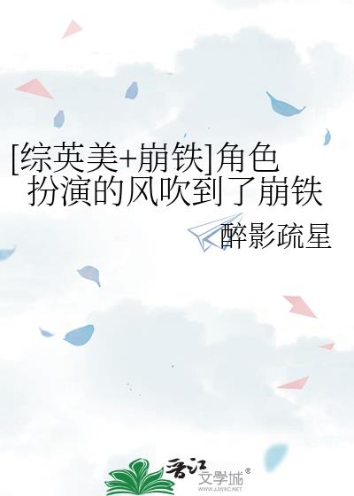 [��Ӣ��+����]��ɫ���ݵķ紵���˱���