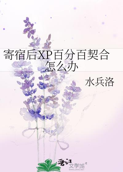 ���޺�XP�ٷְ�������ô��
