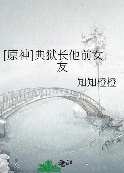 [ԭ��]��������ǰŮ��