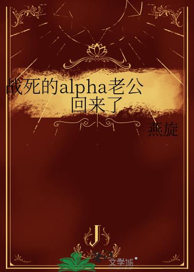 ս����alpha�Ϲ�������