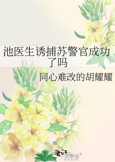 ��ҽ���ղ��վ��ٳɹ�����