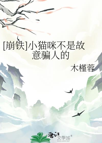[����]Сè�䲻�ǹ���ƭ�˵�
