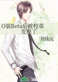 OװBeta��У�ݷ�����