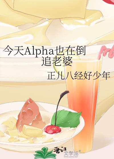 ����AlphaҲ�ڵ�׷����