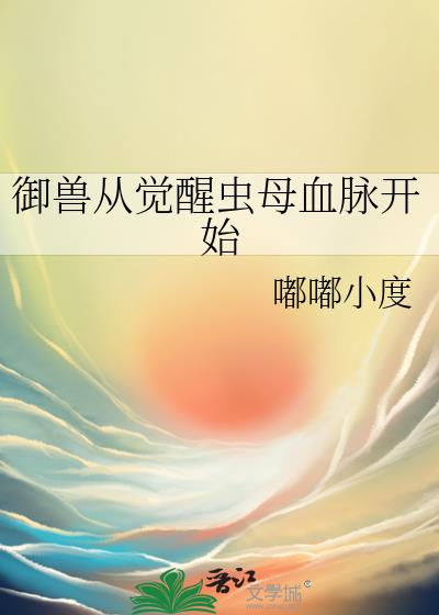 ���޴Ӿ��ѳ�ĸѪ����ʼ
