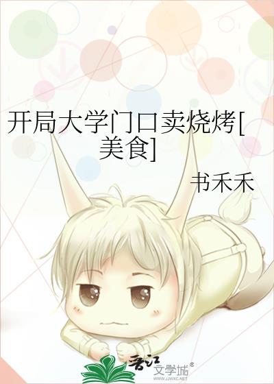 ���ִ�ѧ�ſ����տ�[��ʳ]