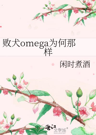 ��ȮomegaΪ������