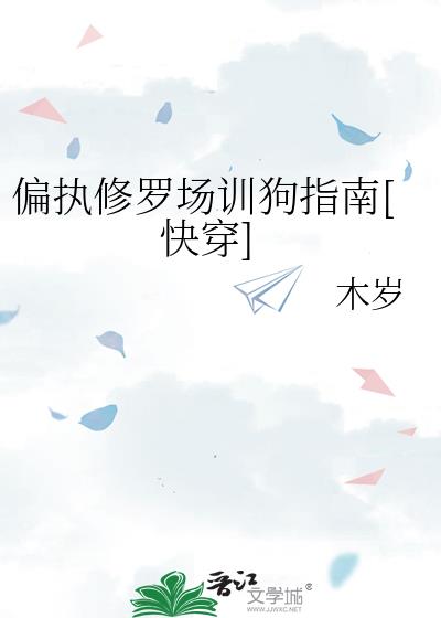 ƫִ���޳�ѵ��ָ��[�촩]