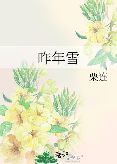 ����ѩ