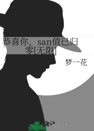 ��ϲ�㣬sanֵ�ѹ���[����]