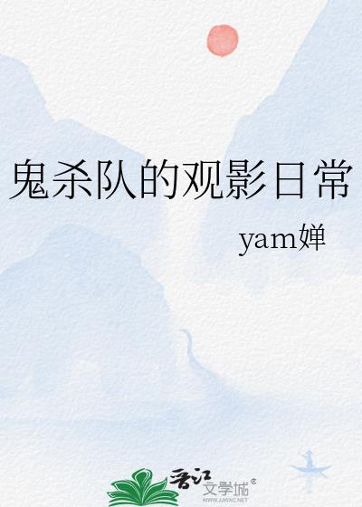 ��ɱ�ӵĹ�Ӱ�ճ�