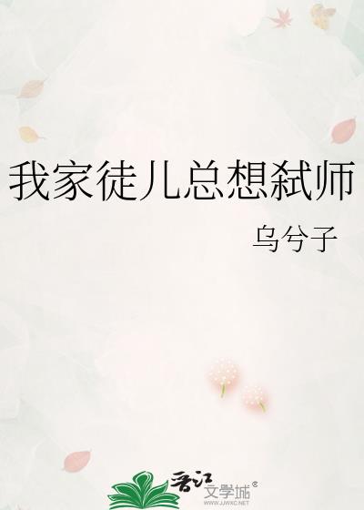 �Ҽ�ͽ������߱ʦ