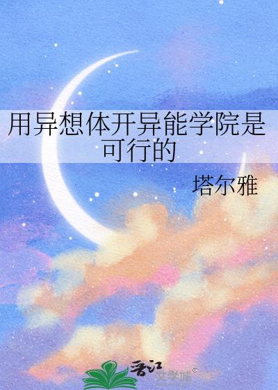 �������忪����ѧԺ�ǿ��е�