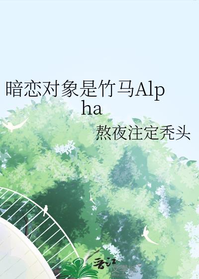 ��������������Alpha