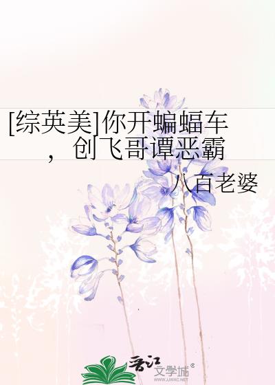 [��Ӣ��]�㿪���𳵣����ɸ�̷���