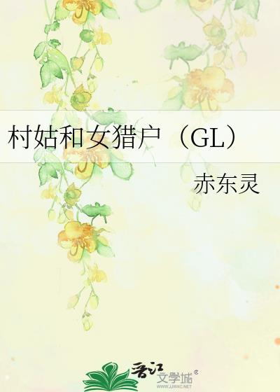 ��ú�Ů�Ի���GL��
