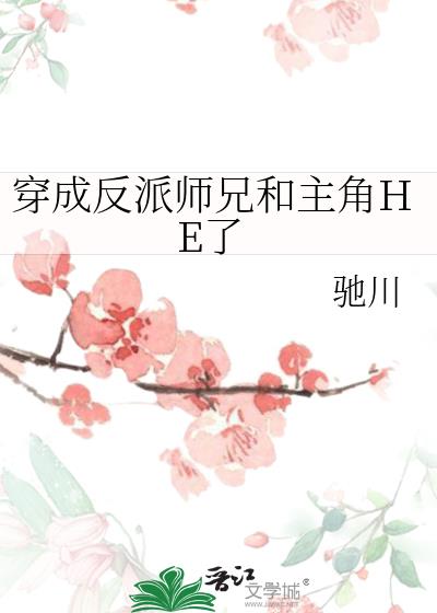 ���ɷ���ʦ�ֺ�����HE��