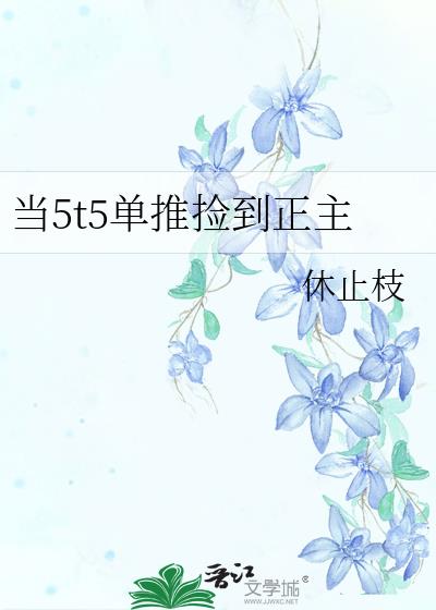 ��5t5���Ƽ�����