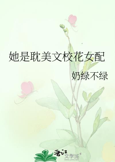 ���ǵ�����У��Ů��
