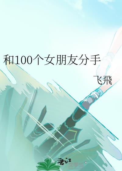 ��100��Ů���ѷ���