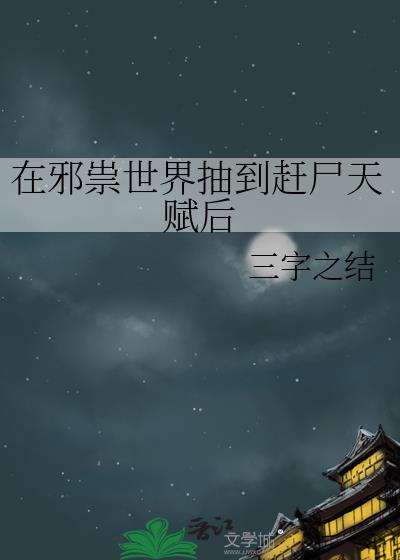 ��а������鵽��ʬ�츳��