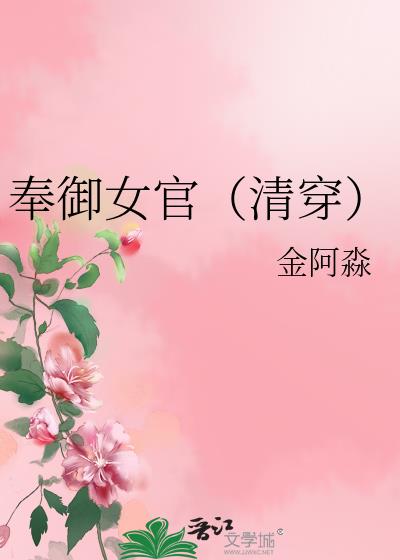 ����Ů�٣��崩��